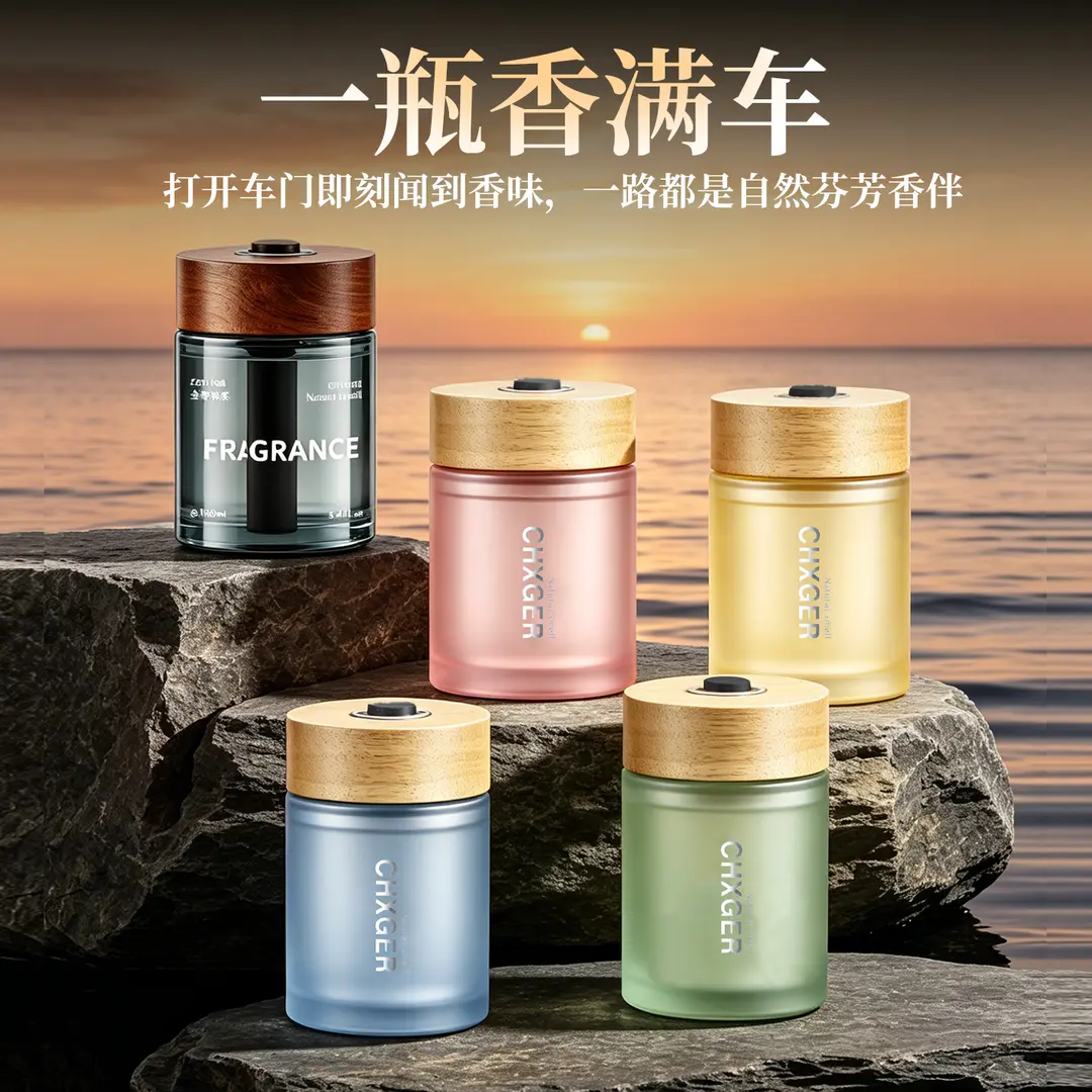 车载香氛汽车持久香薰家用室内浴室卧室厕所除臭去异味空气清新L