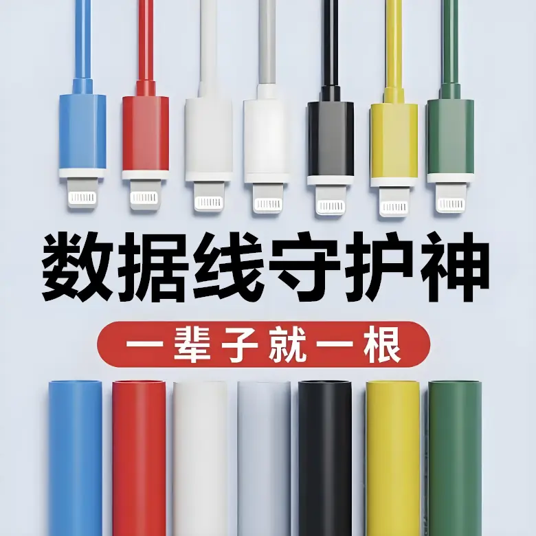 数据线断裂修复热缩管大口径数据线修复断裂口高效耐用加厚带L图片