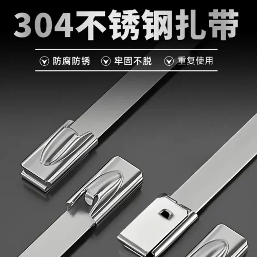 【厂家直销】自锁式不锈钢扎带强拉力扎线钢带盘带机械五金G
