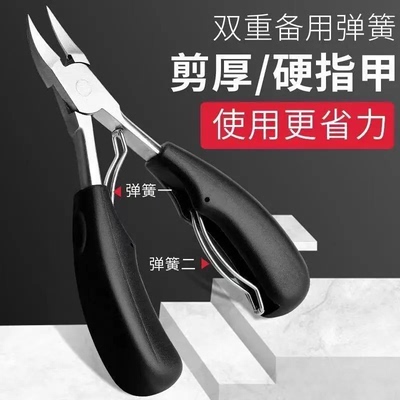 【19.9三件套】鹰嘴指甲钳修甲神器精工鹰嘴钳尖嘴嵌甲钳H