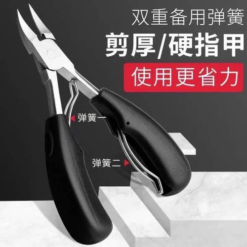 【19.9三件套】鹰嘴指甲钳修甲神器精工鹰嘴钳尖嘴嵌甲钳H