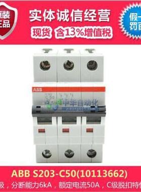 ABBS200微型断路器S203-C50(10113662)微型断路器