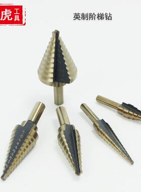 三角柄直槽阶梯钻铝盒台阶钻宝塔钻高速钢钻头组套装英制5PC