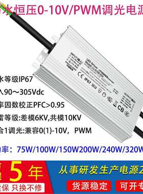 75W100W150W防水调光恒压源高PFC0-10VPWM调光开关电源茂硕电源
