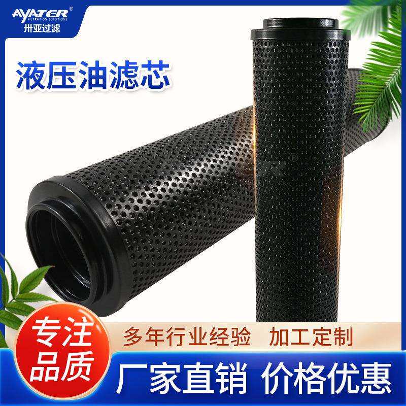 卅亚过滤变速箱油滤芯1微米耐高温折叠玻纤液压回油吸油滤油芯