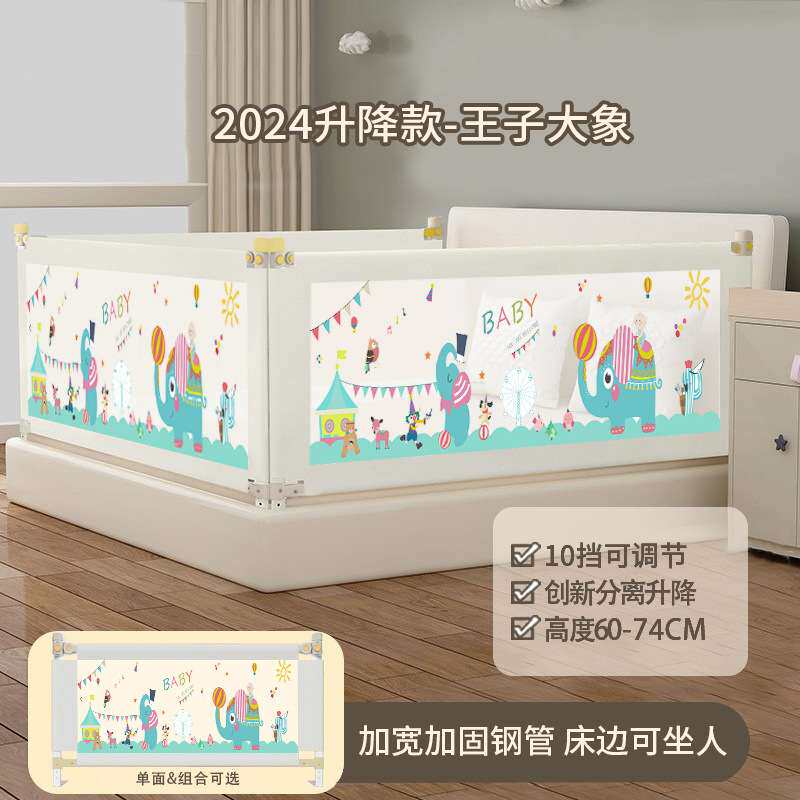 床围栏婴儿童防摔床护栏床边上挡板通用宝宝防护栏一面三面供应链
