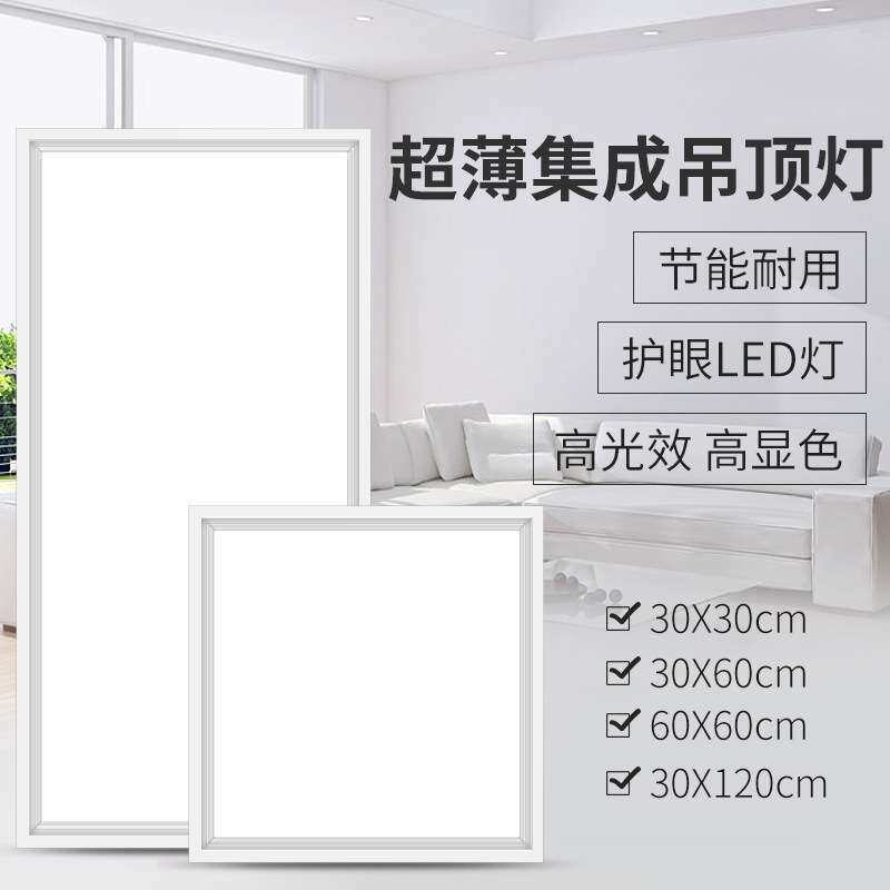 【哇噢】led集成吊灯厨房浴室厕所卫生间嵌入式天花铝扣板灯灯具
