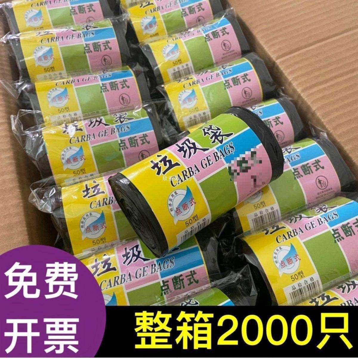 酒店餐饮宿舍加厚厨房垃圾塑料袋垃圾袋45×50家用点断式整箱