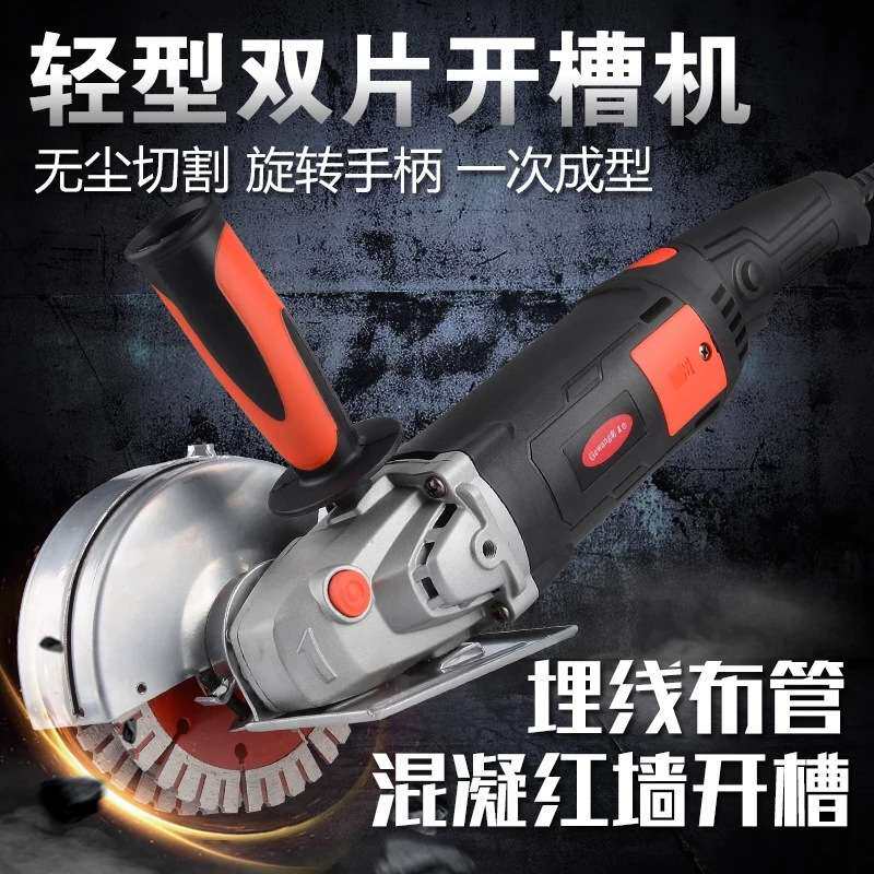带水双片开槽机水电工轻型无尘线盒开孔器混凝土墙壁切割机切槽机