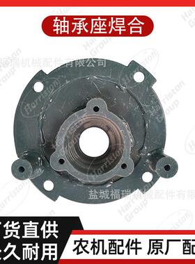 农机配件沃得配件WORLD轴承座焊合W2.5K-02SA-10A-03-00