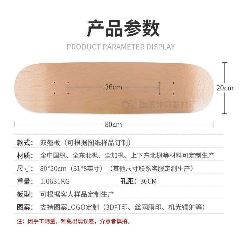 双翘小鱼板板面专业级加拿大枫木舞板长板冲浪板厂家现货直销平板
