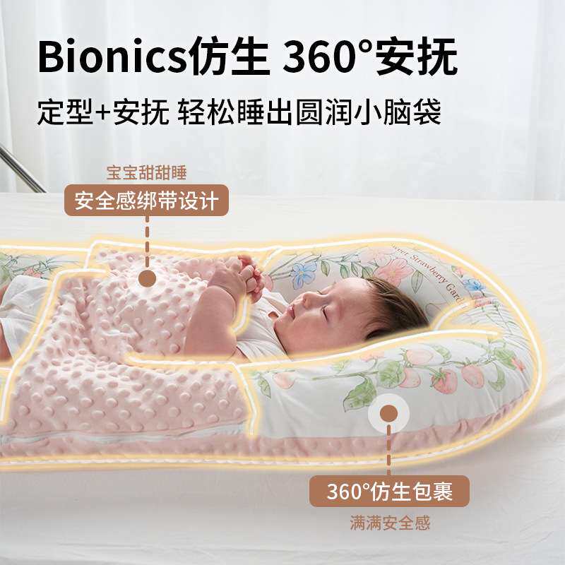 床中床婴儿躺睡神器新生宝宝多功能防压安抚斜坡哄护睡窝垫二合一