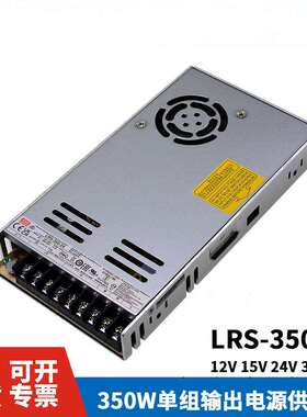 LRS-350W220V转24V5V12V直流S开关电源48V15V36一NES3.3N2