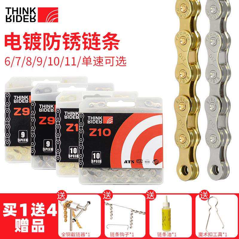 公路山地折叠自行车链条8 9 10 11 21 24 27单速通用儿童车链子