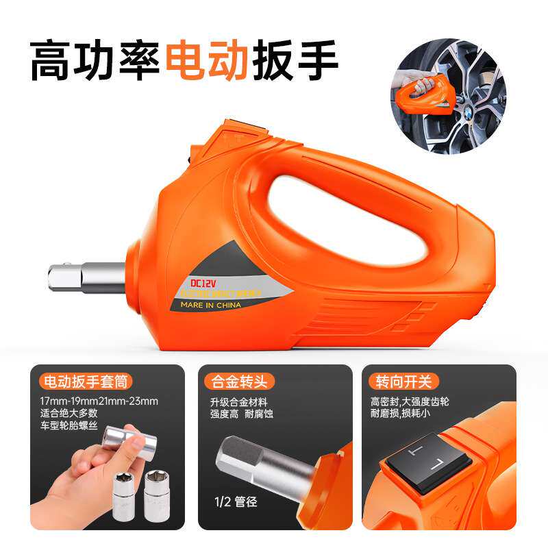 汽车12v多功能电动液压千斤顶换胎扳手工具轿车越野皮卡SUV充气泵