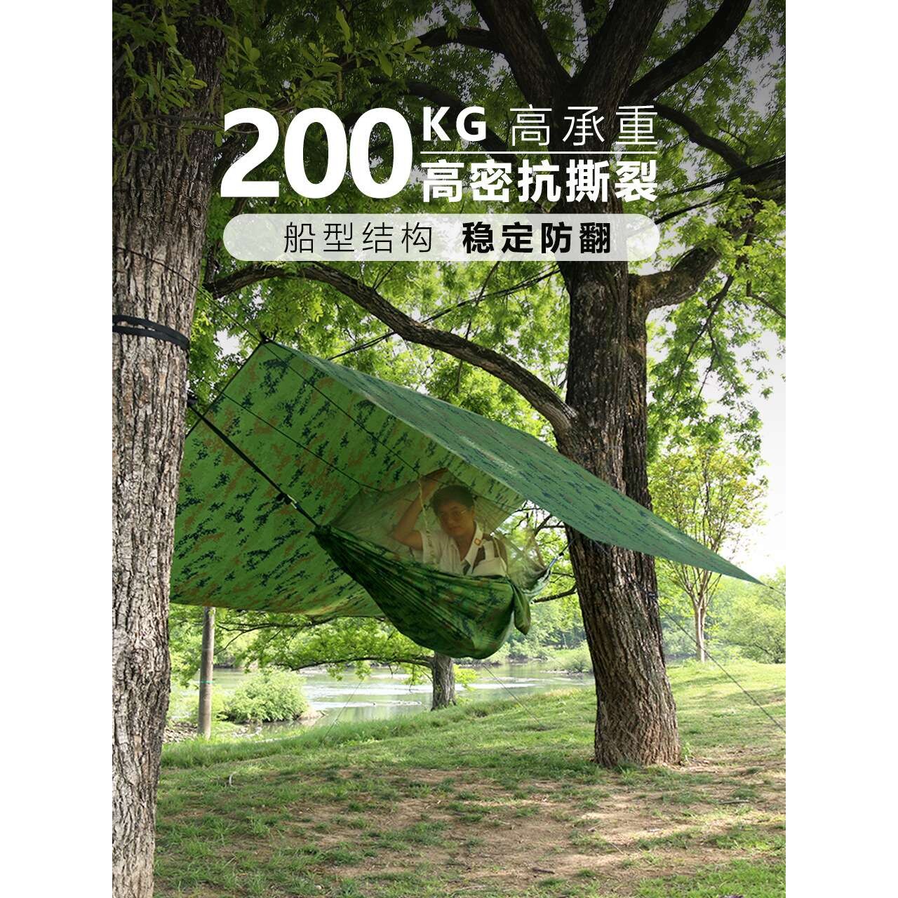 畅享跨境户外吊床露营配遮阳棚方形天幕降落伞布 带防蚊吊床
