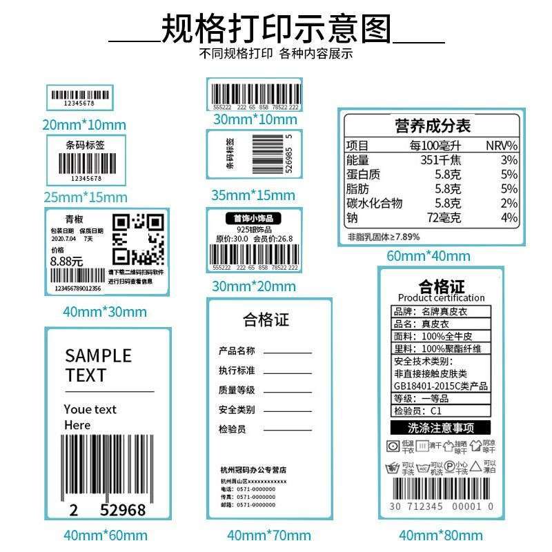 三防热敏标签纸不干胶贴纸奶茶超市电子秤价格条码打印纸大货代发