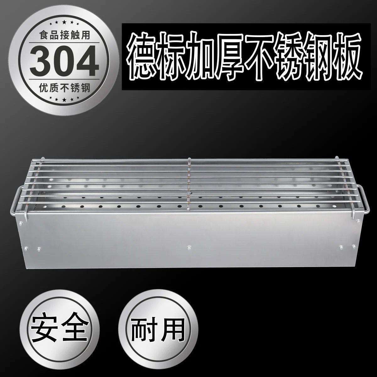 42人收藏露营便携式烧烤炉家用加厚75户外304不锈钢烤羊肉串