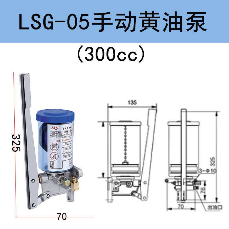 手动黄油泵lsg-03/05/08冲床手摇注油器油脂加油泵手压润滑浓油泵