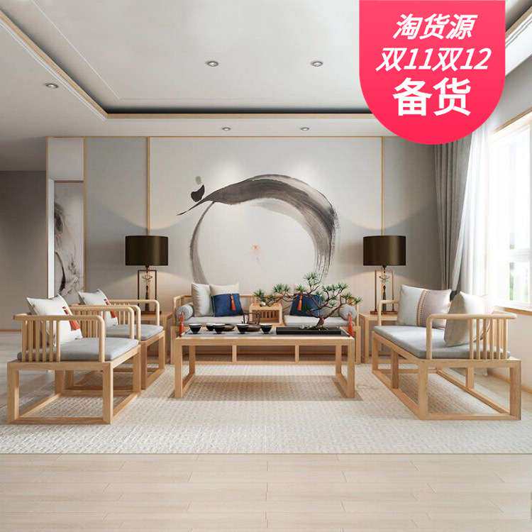 新中式原木色禅意沙发 现代茶楼酒店民宿办公室客厅实木沙发组合