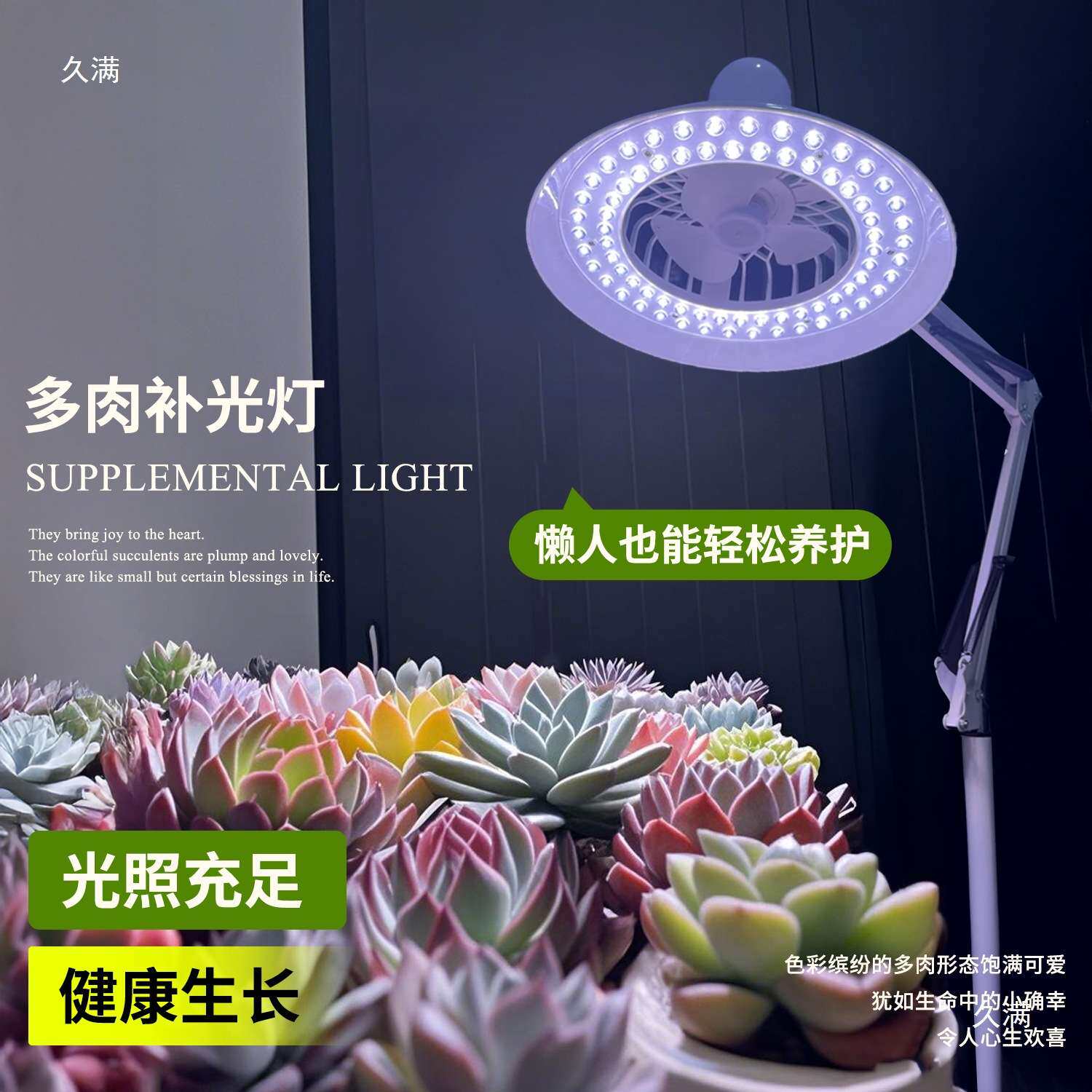 仿太阳室内绿植防徒长促上色多肉落地补光灯带风扇植物生长灯