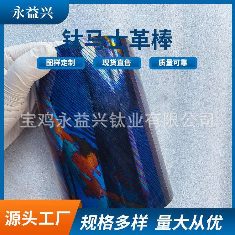 钛马 钛马士革 钛合金 工艺品 EDC 装饰材料 冰晶钛 来图咨询