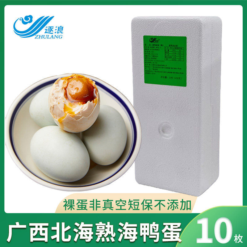 【逐浪】广西北海流油海鸭蛋咸淡适中去壳即食咸鸭蛋净重500克,水产肉类/新鲜蔬果/熟食,咸鸭蛋,淘宝优惠券,粉丝福利购,淘宝优惠卷
