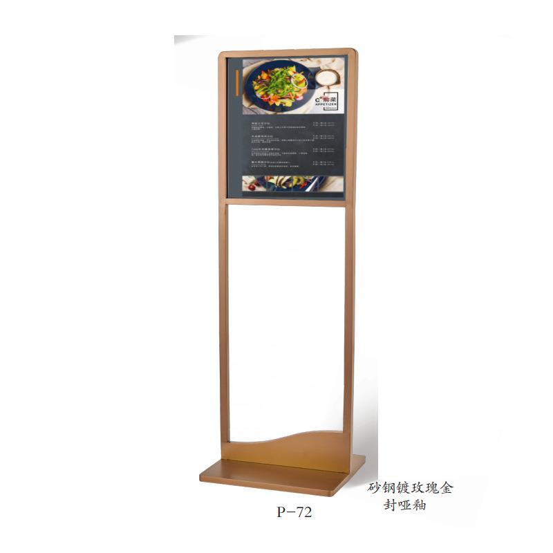 商场简约立式指示牌不锈钢电镀玫瑰金 商场导购牌 酒店餐厅宣传牌
