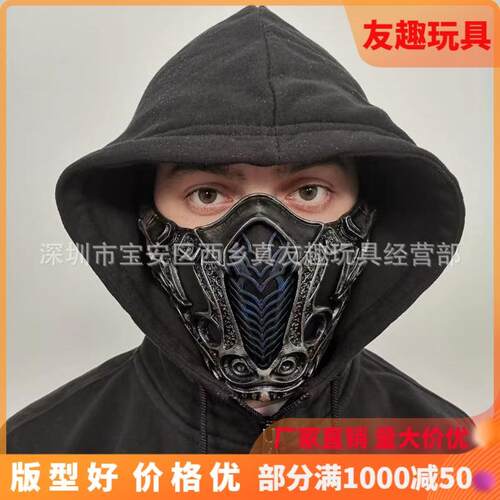 2021Mortal Kombat 零度/蝎子面具真人快打角色面具厂家现货直供
