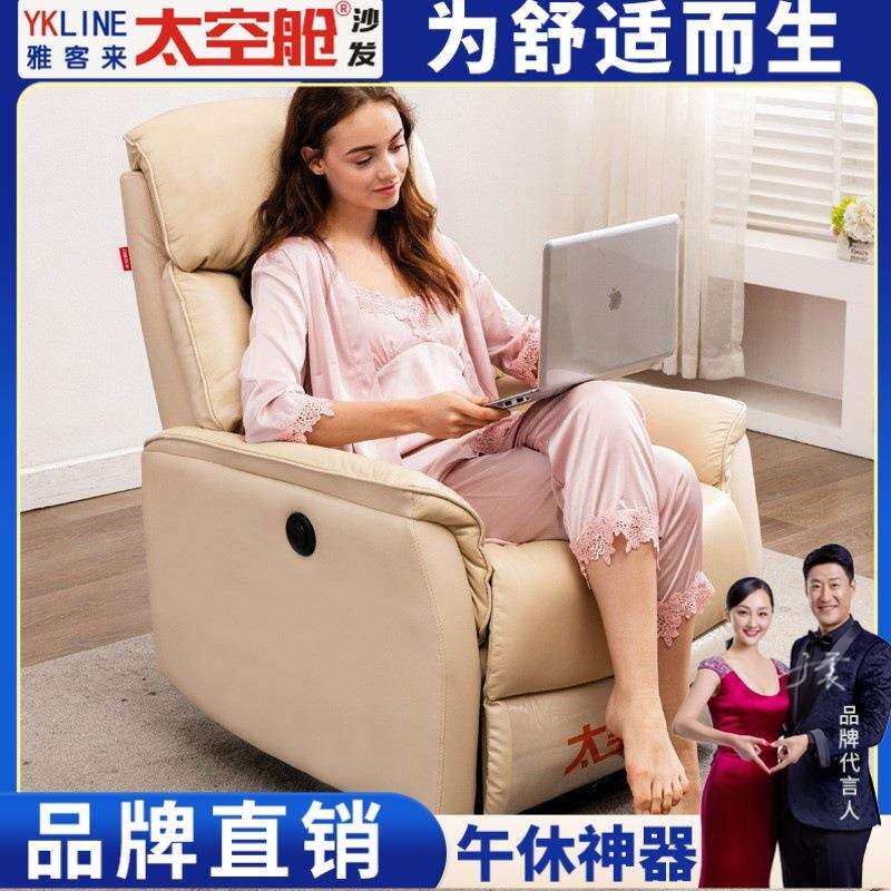 头等太空舱沙发单人摇科技布艺美甲美睫美足懒人电动多功能电脑椅