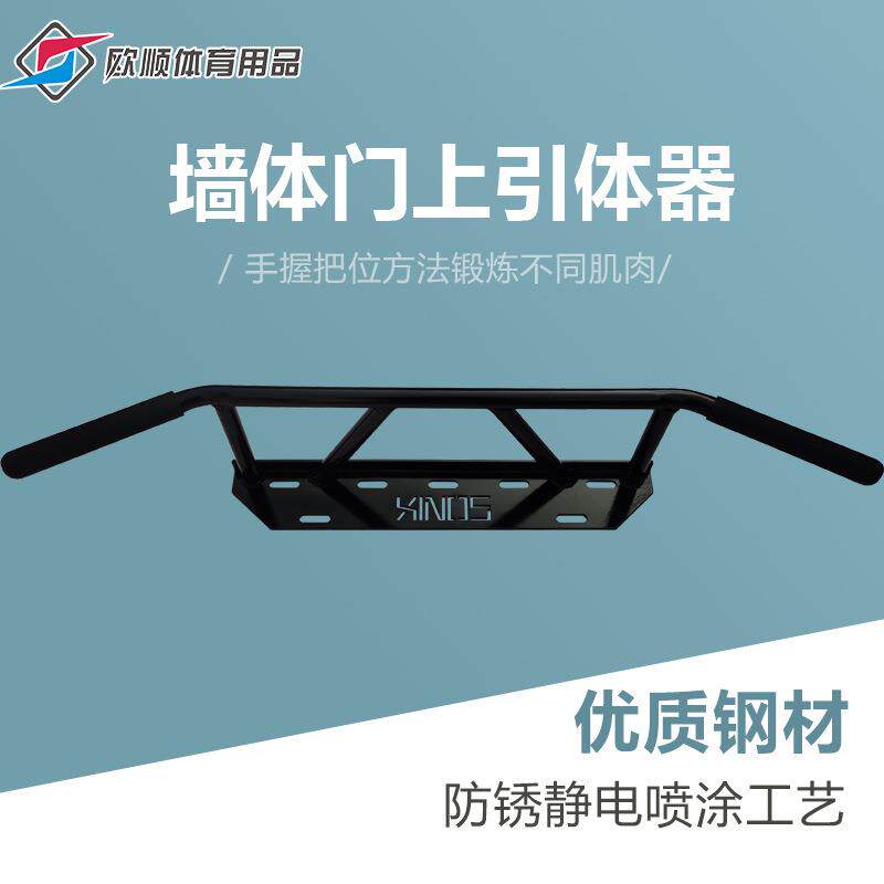 引体上升架器材墙体门框引体向上训练器男士上臂力引体架双杠健身