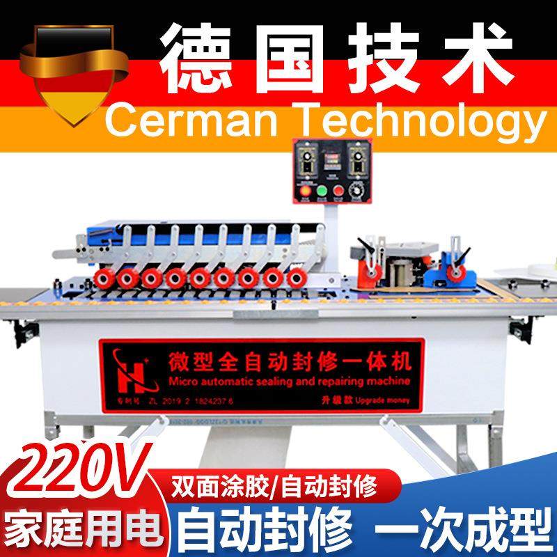 厂家包邮小型摇臂封边机木工曲直线双面涂胶家装用封修一体机现货,机械设备,其他机械设备,淘宝优惠券,粉丝福利购,淘宝优惠卷