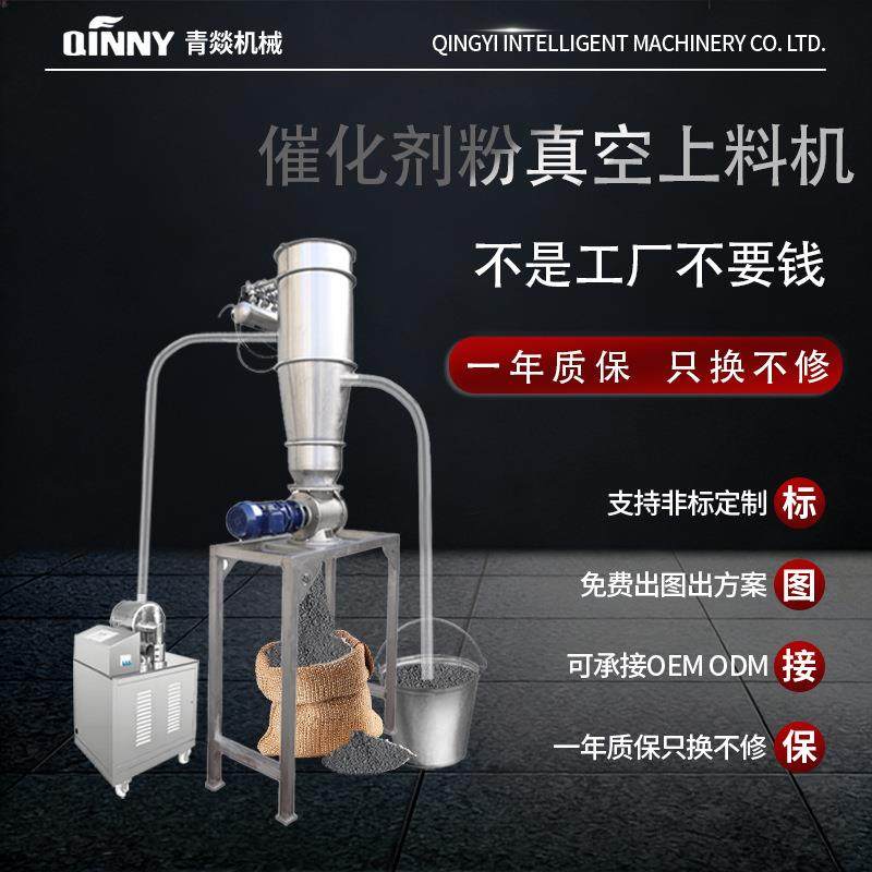 催化剂真空料机不锈钢全自动吸粉化工粉末颗粒负压输送密闭加料机,搬运/仓储/物流设备,加料机,淘宝优惠券,粉丝福利购,淘宝优惠卷