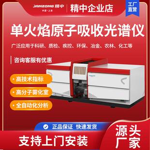 实验室火焰原子吸收光谱仪全自动矿石元素分析检测光谱分析仪