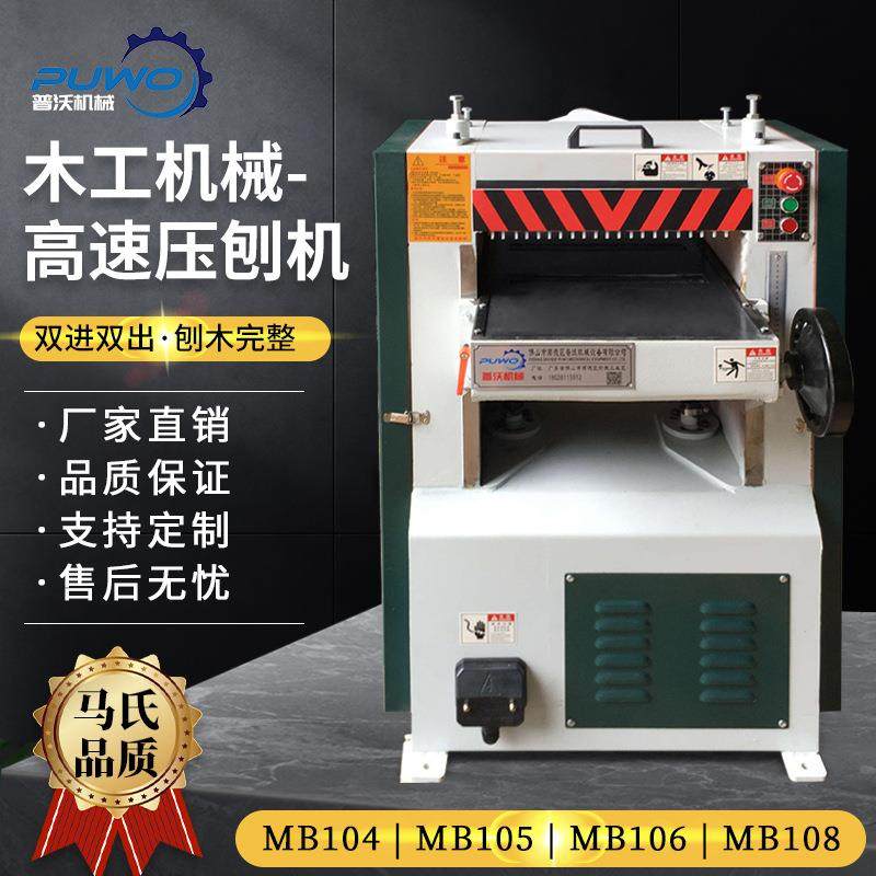 普沃木工机械重型压刨机履带式单面压刨床多功能马氏螺旋刀点刨子,机械设备,其他机械设备,淘宝优惠券,粉丝福利购,淘宝优惠卷