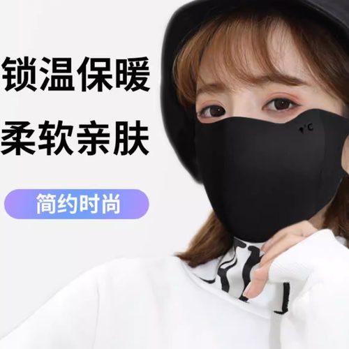 新款冬季防风保暖可水洗口罩