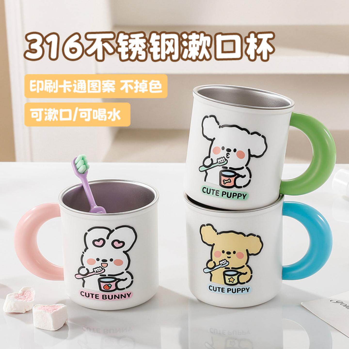316不锈钢防摔儿童漱口杯防霉抗菌带手柄家用可爱刷牙杯洗漱杯子