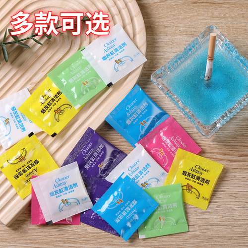 烟灰清洁剂防飞灰除烟味净化