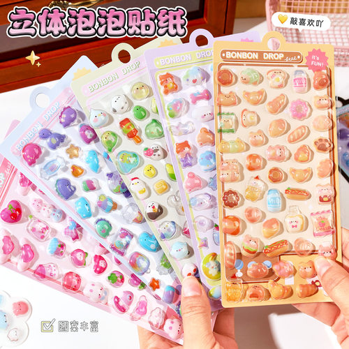 创意3D浮雕泡泡贴纸儿童礼品