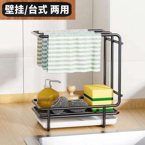 免打孔厨房抹布沥水收纳架