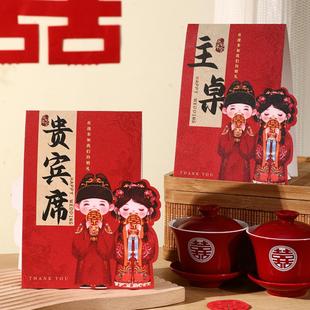 签到台席位卡新娘中式婚宴婚礼主桌贵宾席台卡宾客亲友席直销