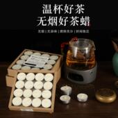 煮茶温茶蜡烛家用无烟无味白色香薰小蜡烛加热菜酒店茶蜡火漆印章