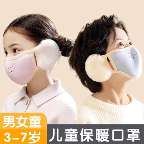 儿童云朵护耳保暖口罩透气立体男女孩学生护耳套加厚防寒毛绒耳罩