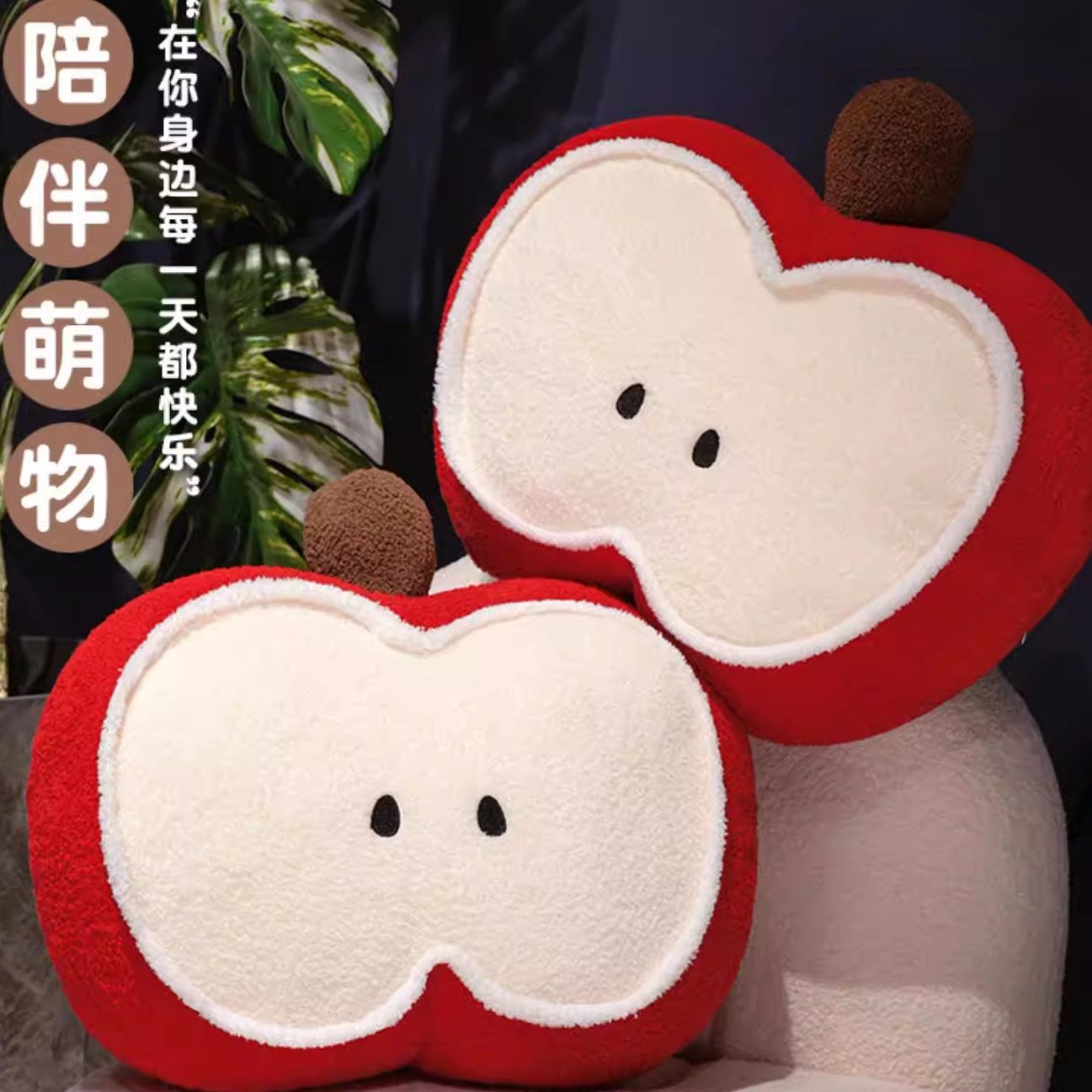 可爱苹果抱枕女生睡觉飘窗榻榻米靠垫宿舍沙发办公室护腰座椅靠枕