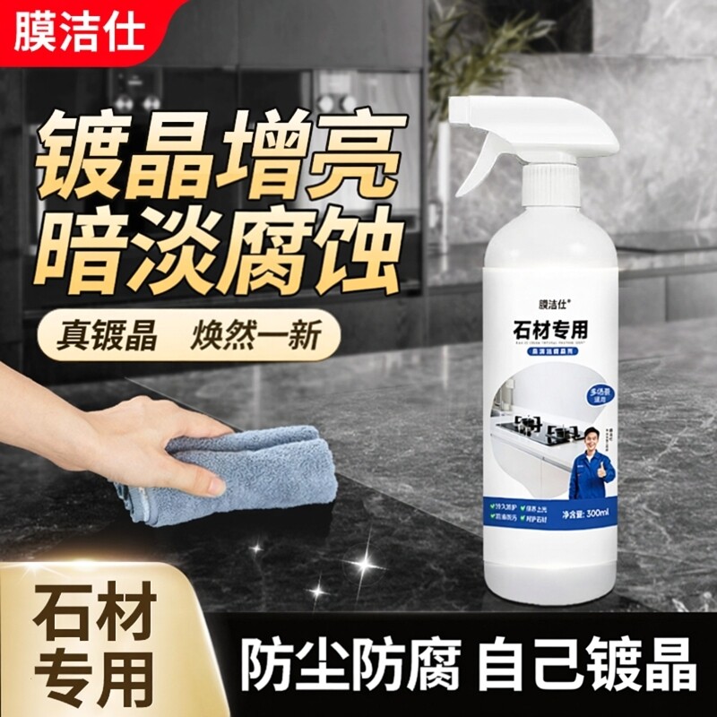 石材纳米镀晶剂送全套施工工具
