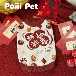 新年毛衣小狗狗服红色宠物雪纳瑞泰迪比熊猫咪小型犬过年喜庆冬季