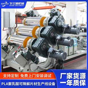 PLA聚乳酸可降解片材生产线设备塑化挤出生产PLA片材单螺杆挤出机