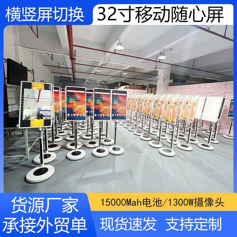 32寸移动智慧屏闺蜜机随心屏无线投屏触摸电视屏带电池移动电视