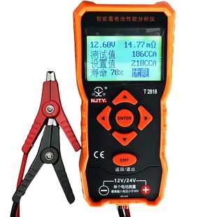 川宇T2818天宇T2808数显蓄电池电瓶检测分析仪内阻容量FY54寿命