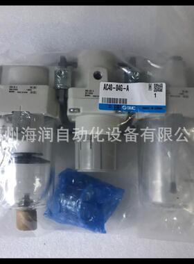 AC40A-N04G-2-B SMC三联件AW+AL金属杯 带表 价格面议